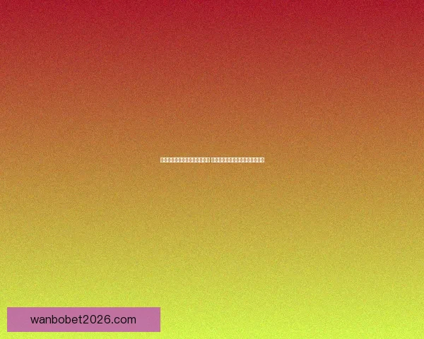 世界杯竞猜赛事分析：深入剖析各队实力与赛程预测助力精准投注