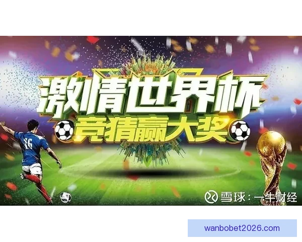 世界杯竞猜签到享丰厚奖励，精彩活动等你来参与，赢取独家福利和大奖