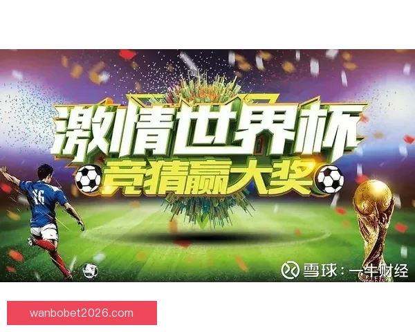 世界杯竞猜签到享丰厚奖励，精彩活动等你来参与，赢取独家福利和大奖